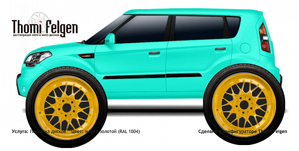 Kia Soul 2008-2013 покраска дисков BBS RR цвет жёлто-золотой (RAL 1004)