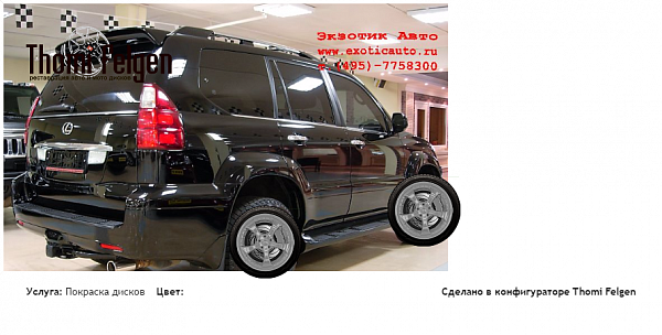 1 покраска дисков TechArt Formula II цвет 