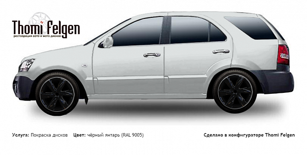 Kia Sorento 2002-2009 покраска дисков Infinity цвет чёрный янтарь (RAL 9005)