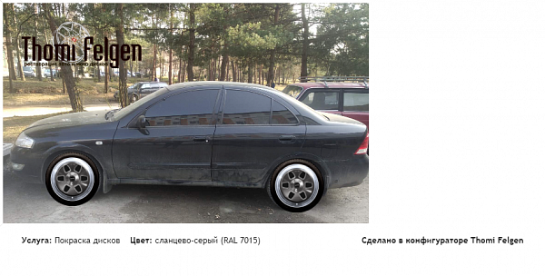 ніссан альмера классік комбинированная полировка с покраской дисков MAE в цвет сланцево-серый (RAL 7015)