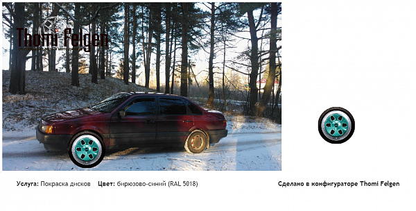 vw комбинированная полировка с покраской дисков MAE в цвет бирюзово-синий (RAL 5018)