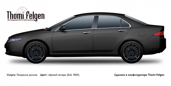 Honda Accord 2003-2007 покраска дисков от BMW 7 серии цвет чёрный янтарь (RAL 9005)
