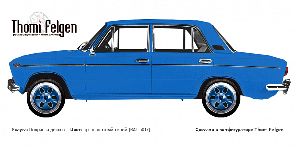 ВАЗ 2103 1972-1984 комбинированная полировка с покраской дисков MAE в цвет транспортный синий (RAL 5017)