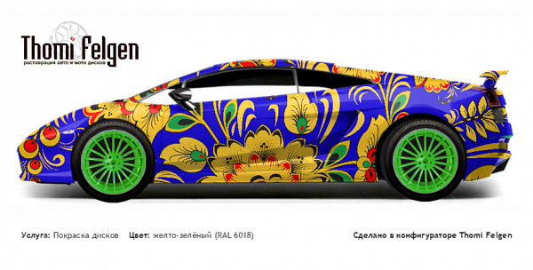 Lamborghini Gallardo 2004-2008 покраска дисков от BMW 7 серии цвет желто-зелёный (RAL 6018)