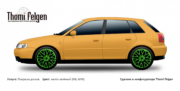 AUDI A3 1994-2002 покраска дисков от BMW 7 серии цвет желто-зелёный (RAL 6018)