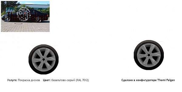 мерседес покраска дисков Infinity цвет базальтово-серый (RAL 7012)