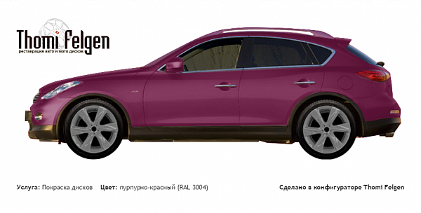 Infiniti QX50 покраска дисков Infinity цвет бордово-фиолетовый (RAL 4004)