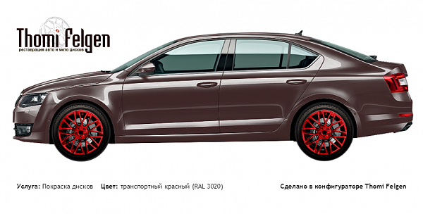 Scoda Octavia 2017 покраска дисков Momo цвет транспортный красный (RAL 3020)