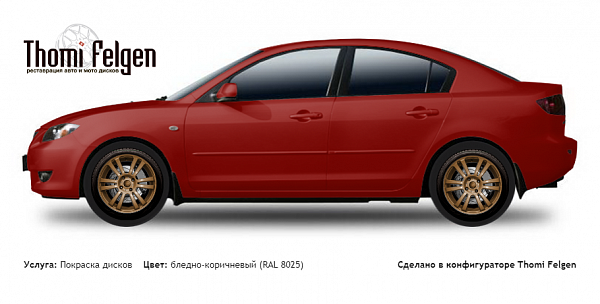 Mazda 3 Sedan 2004-2009 покраска дисков A-Tech Schneider цвет бледно-коричневый (RAL 8025)
