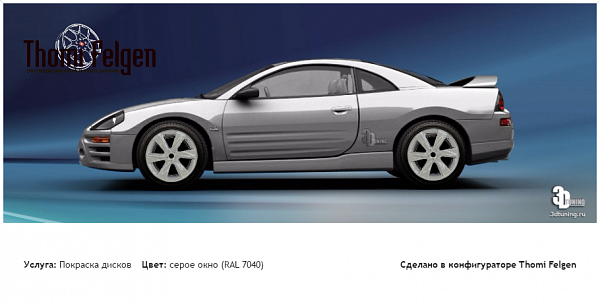 Митсубиси Эклипс 3Г покраска дисков Infinity цвет серое окно (RAL 7040)