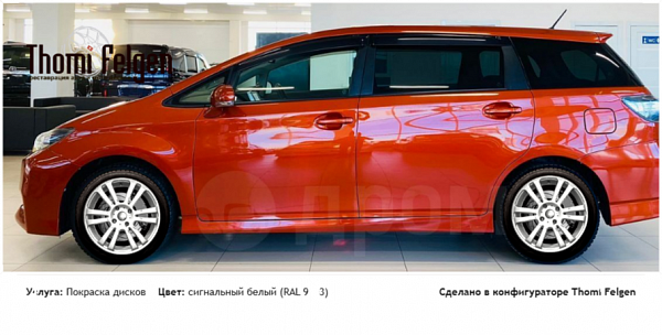 wish3 покраска дисков A-Tech Schneider цвет сигнальный белый (RAL 9003)