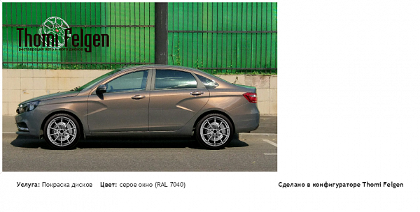 Lada Vesta покраска дисков Advan Racing цвет серое окно (RAL 7040)