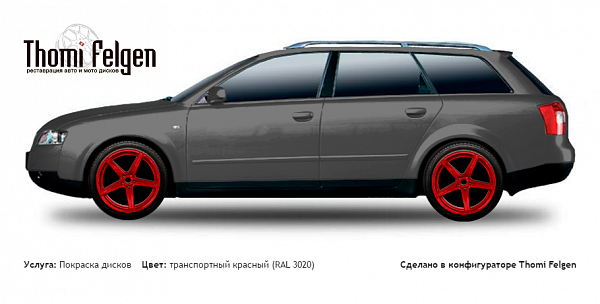AUDI A4 Avant 2001-2004 покраска дисков от BMW 7 серии цвет транспортный красный (RAL 3020)