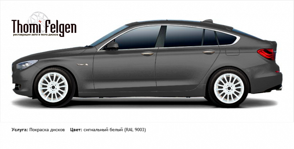 BMW 5 GranTurismo 2010-2012 покраска дисков от BMW 7 серии цвет сигнальный белый (RAL 9003)