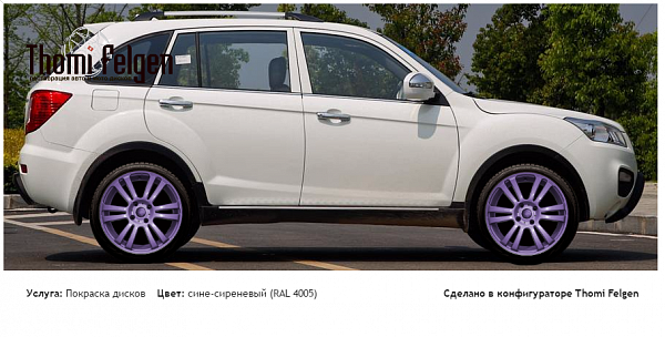 Lifan x60 покраска дисков от BMW 7 серии цвет сине-сиреневый (RAL 4005)