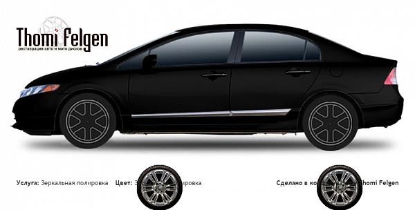 Honda Civic Sedan 2006-2011 зеркальная полировка дисков от BMW 7 серии