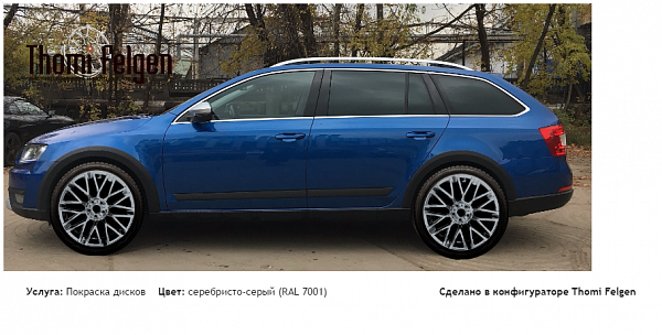 Scout покраска дисков от BMW 7 серии цвет серебристо-серый (RAL 7001)