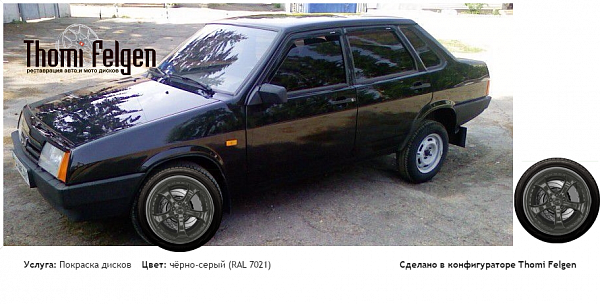 Лада 21099 покраска дисков TechArt Formula II цвет чёрно-серый (RAL 7021)