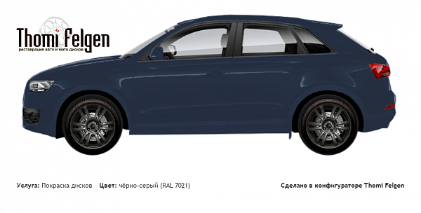 AUDI Q3 2013 покраска дисков A-Tech Schneider цвет чёрно-серый (RAL 7021)