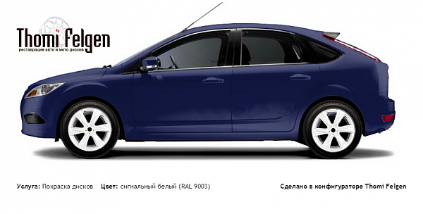 Ford Focus II 5 door 2005-2009 покраска дисков Infinity цвет сигнальный белый (RAL 9003)