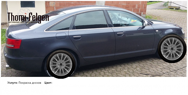 audi покраска дисков от BMW 7 серии цвет