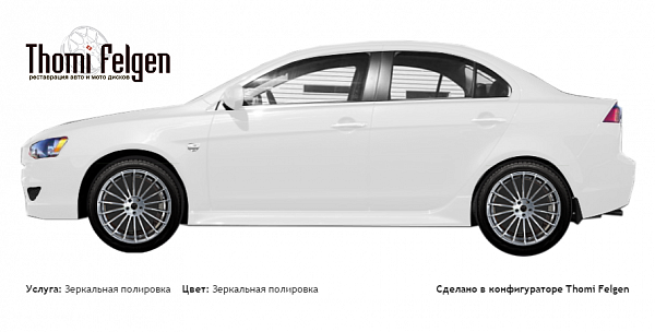 Mitsubishi Lancer 2013 зеркальная полировка дисков от BMW 7 серии