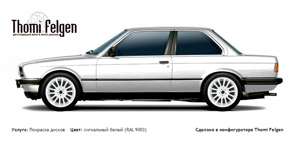 BMW 3 coupe E30 1982-1990 покраска дисков от BMW 7 серии цвет сигнальный белый (RAL 9003)
