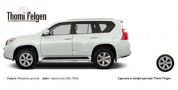 123 покраска дисков Infinity цвет серое окно (RAL 7040)