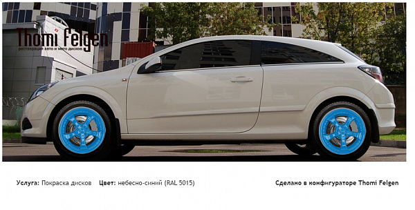 4356 покраска дисков TechArt Formula II цвет небесно-синий (RAL 5015)