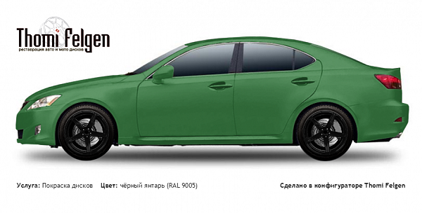 Lexus IS 2005-2013 покраска дисков ADV1 цвет чёрный янтарь (RAL 9005)