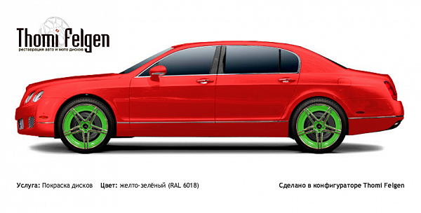 Bentley FlyingSpur 2008-2011 комбинированная полировка с покраской дисков AMG в цвет желто-зелёный (RAL 6018)