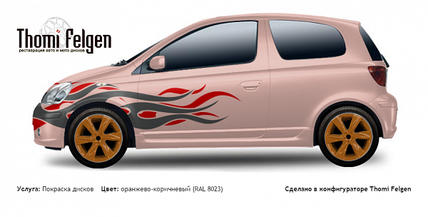 тойота VITZ SPC 10 покраска дисков Infinity цвет оранжево-коричневый (RAL 8023)