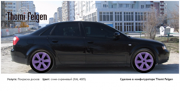 Audi a4 b6 покраска дисков Infinity цвет сине-сиреневый (RAL 4005)