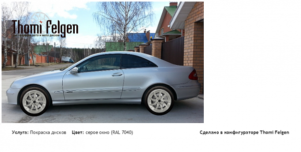Мерс CLK покраска дисков SLR McLaren цвет серое окно (RAL 7040)