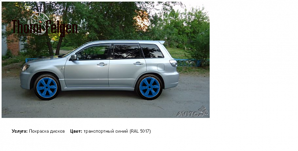 аиртрек покраска дисков Infinity цвет транспортный синий (RAL 5017)