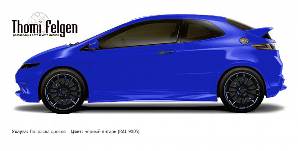 Honda Civic 3 door 2008-2010 покраска дисков от BMW 7 серии цвет чёрный янтарь (RAL 9005)