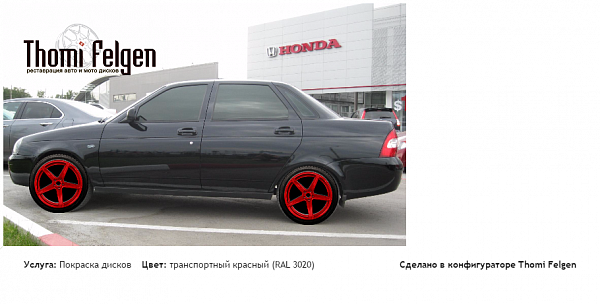 приора покраска дисков от BMW 7 серии цвет транспортный красный (RAL 3020)