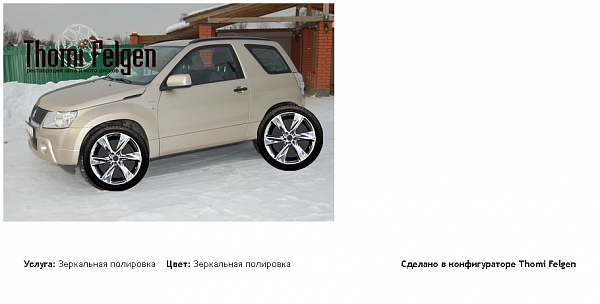 escudo зеркальная полировка дисков Infinity