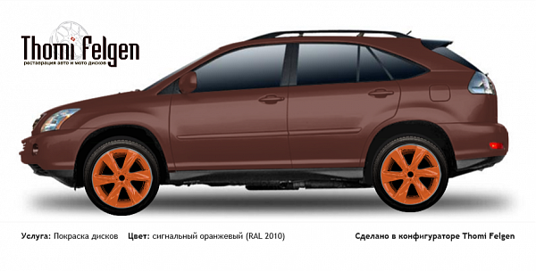 Lexus RX 2003-2009 покраска дисков Infinity цвет сигнальный оранжевый (RAL 2010)