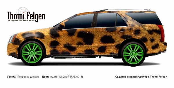 Cadillac SRX 2004-2009 покраска дисков A-Tech Schneider цвет желто-зелёный (RAL 6018)