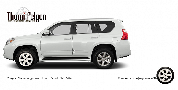 9999 покраска дисков Infinity цвет белый (RAL 9010)