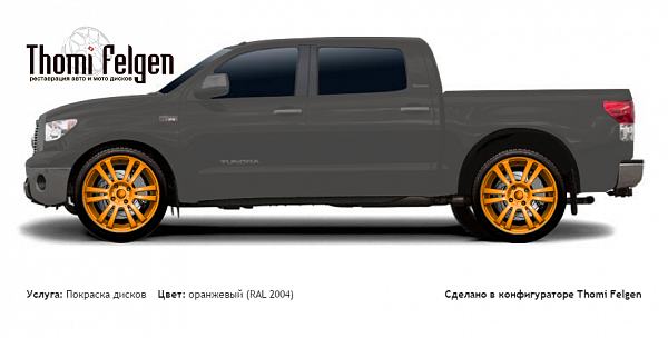 Toyota Tundra 2009-2011 покраска дисков A-Tech Schneider цвет оранжевый (RAL 2004)