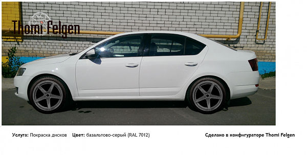 Skoda Oktavia покраска дисков ADV1 цвет базальтово-серый (RAL 7012)