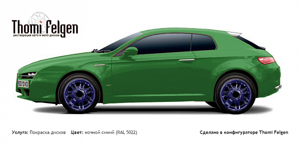 Alfa Romeo Brera 2006-2011 покраска дисков Hummer цвет ночной синий (RAL 5022)