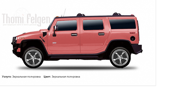 Hummer H2 зеркальная полировка дисков SLR McLaren