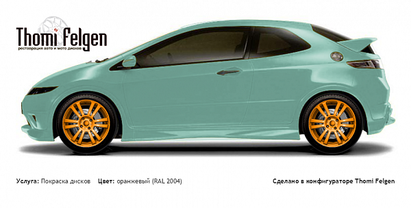 Honda Civic 3-door 2008-2010 покраска дисков A-Tech Schneider цвет оранжевый (RAL 2004)