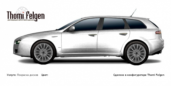 Alfa Romeo 159 Sportwagon 2006-2011 покраска дисков от BMW 7 серии цвет 