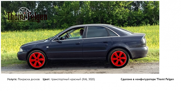 ауди а4 покраска дисков Infinity цвет транспортный красный (RAL 3020)