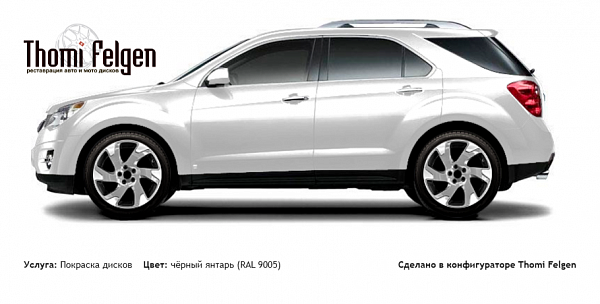 Chevrolet Equinox 2009-2012 комбинированная полировка с покраской дисков Volvo Ocean Race в цвет чёрный янтарь (RAL 9005)