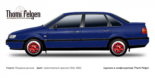 Volkswagen Passat 1988-1995 покраска дисков MAE цвет транспортный красный (RAL 3020)